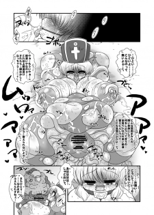 [Benichigaya] Toro Hole Plus - page 34