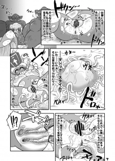 [Benichigaya] Toro Hole Plus - page 30