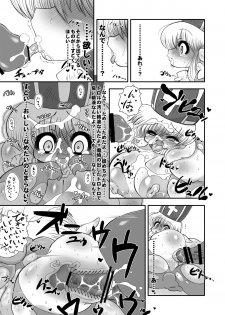 [Benichigaya] Toro Hole Plus - page 14