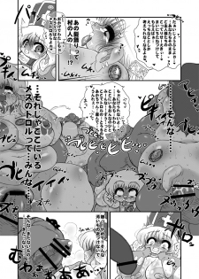 [Benichigaya] Toro Hole Plus - page 35