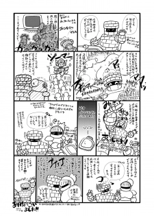 [Benichigaya] Toro Hole Plus - page 19
