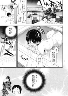 (C83) [Crazy9 (Ichitaka)] C9-03 Suguha to Lyfa to Oniichan no Shiawase Kazoku Keikaku (Sword Art Online) - page 8