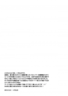 (C83) [Crazy9 (Ichitaka)] C9-03 Suguha to Lyfa to Oniichan no Shiawase Kazoku Keikaku (Sword Art Online) - page 27