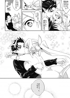 (C83) [Crazy9 (Ichitaka)] C9-03 Suguha to Lyfa to Oniichan no Shiawase Kazoku Keikaku (Sword Art Online) - page 26