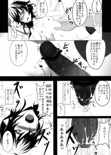 (Reitaisai 7) [Kuronishiki (Takaharu)] NUH (Touhou Project) - page 14