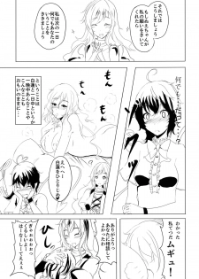 (Reitaisai 7) [Kuronishiki (Takaharu)] NUH (Touhou Project) - page 5