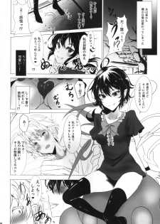 (C83) [Kuronisiki (Takaharu)] Mecha Shiko Body no Onnanoko ni Sakusei Saretai (Touhou Project) - page 4