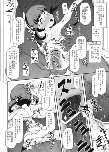 (C83) [HellDevice (nalvas)] Oyomesan no Narikata (Persona 4) - page 23