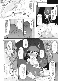 (C83) [HellDevice (nalvas)] Oyomesan no Narikata (Persona 4) - page 25