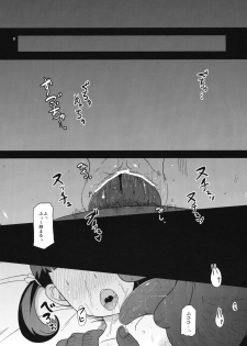 (C83) [HellDevice (nalvas)] Oyomesan no Narikata (Persona 4) - page 5