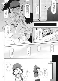 (C83) [HellDevice (nalvas)] Oyomesan no Narikata (Persona 4) - page 13