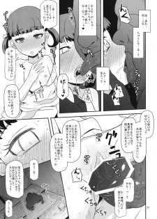 (C83) [HellDevice (nalvas)] Oyomesan no Narikata (Persona 4) - page 20