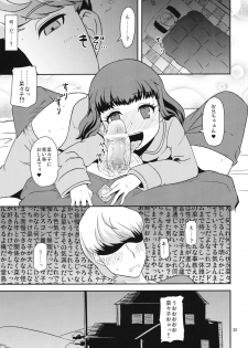 (C83) [HellDevice (nalvas)] Oyomesan no Narikata (Persona 4) - page 34