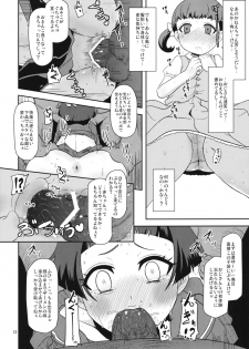 (C83) [HellDevice (nalvas)] Oyomesan no Narikata (Persona 4) - page 11