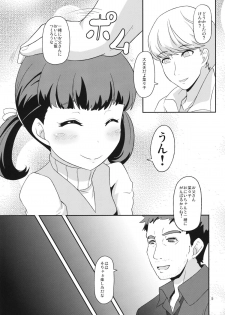 (C83) [HellDevice (nalvas)] Oyomesan no Narikata (Persona 4) - page 4