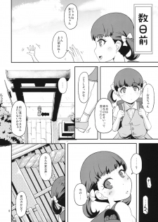 (C83) [HellDevice (nalvas)] Oyomesan no Narikata (Persona 4) - page 7