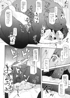 (C83) [HellDevice (nalvas)] Oyomesan no Narikata (Persona 4) - page 15
