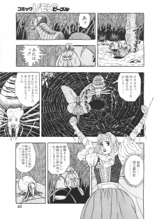 Lemon People 1994-01 Vol. 171 - page 45