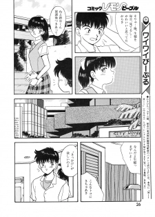 Lemon People 1994-01 Vol. 171 - page 26