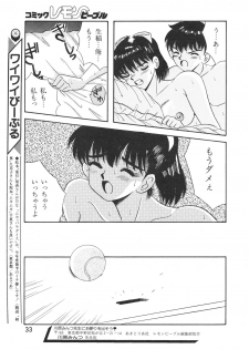 Lemon People 1994-01 Vol. 171 - page 33