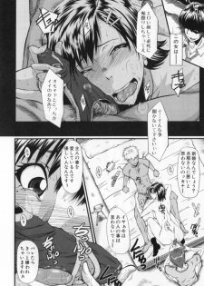 [SINK] Oyako Acme - page 46