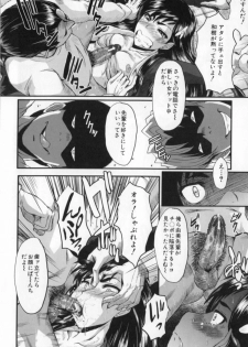 [SINK] Oyako Acme - page 34