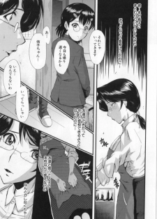 [SINK] Oyako Acme - page 9