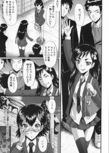 [SINK] Oyako Acme - page 25