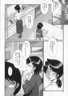 [SINK] Oyako Acme - page 8