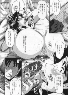 [SINK] Oyako Acme - page 12
