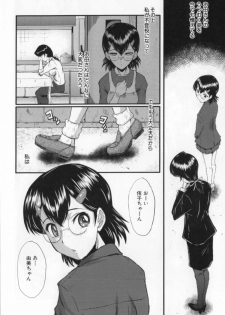 [SINK] Oyako Acme - page 24