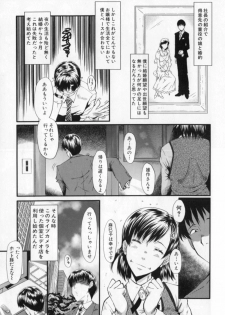[SINK] Oyako Acme - page 45