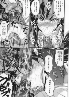 [SINK] Oyako Acme - page 35