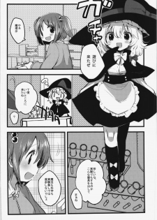 (Reitaisai 9) [Squeeze Candy Heaven (Ichihaya)] Tanjun Meikai! Blanche Energy (Touhou Project) - page 4