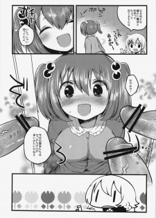 (Reitaisai 9) [Squeeze Candy Heaven (Ichihaya)] Tanjun Meikai! Blanche Energy (Touhou Project) - page 5