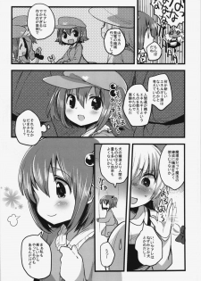 (Reitaisai 9) [Squeeze Candy Heaven (Ichihaya)] Tanjun Meikai! Blanche Energy (Touhou Project) - page 6