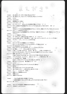 (SC55) [Kinokonomi, Murasakiiro no Yoru (konomi, Murasaki)] Flan-chan no Tsubo (Touhou Project) - page 4
