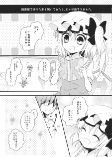 (SC55) [Kinokonomi, Murasakiiro no Yoru (konomi, Murasaki)] Flan-chan no Tsubo (Touhou Project) - page 11