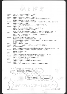 (SC55) [Kinokonomi, Murasakiiro no Yoru (konomi, Murasaki)] Flan-chan no Tsubo (Touhou Project) - page 17