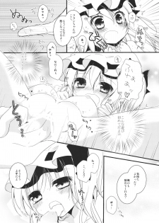 (SC55) [Kinokonomi, Murasakiiro no Yoru (konomi, Murasaki)] Flan-chan no Tsubo (Touhou Project) - page 13