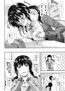 (C83) [Lv.X+ (Yuzuki N Dash)] Imouto Lip Mayu no Fuyuyasumi Hen - page 16