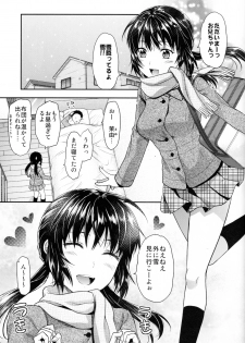 (C83) [Lv.X+ (Yuzuki N Dash)] Imouto Lip Mayu no Fuyuyasumi Hen - page 5