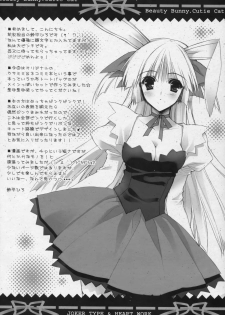 (C71) [Joker Type & Heart-Work (Nishimata Aoi, Suzuhira Hiro)] Beauty Bunny.Cutie Cat - page 3