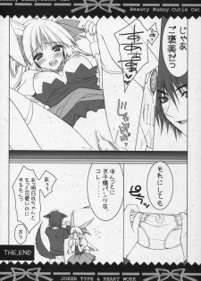 (C71) [Joker Type & Heart-Work (Nishimata Aoi, Suzuhira Hiro)] Beauty Bunny.Cutie Cat - page 9