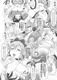 (C83) [Temparing (Tokimachi Eisei)] DT Soushitsu (Ixion Saga DT) - page 15