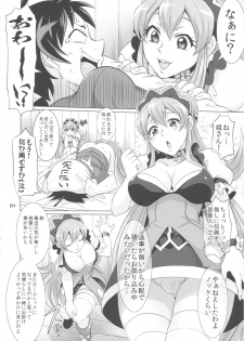 (C83) [Temparing (Tokimachi Eisei)] DT Soushitsu (Ixion Saga DT) - page 5