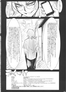 (C83) [Kaientai (Shuten Douji)] Marionette Queen 3.0.0 (Neon Genesis Evangelion) - page 33