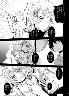 (C83) [Kitsune to Budou (Kurona)] Kirisame Baika (Touhou Project) - page 19