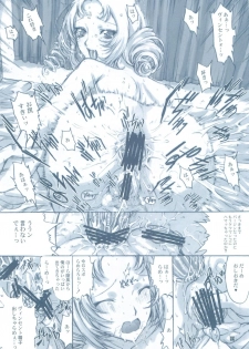 (C80) [Kino Manga Sekkeishitsu (Kino Hitoshi)] VINCENT LOVER. (Catherine) - page 13
