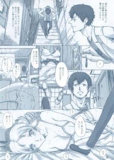 (C80) [Kino Manga Sekkeishitsu (Kino Hitoshi)] VINCENT LOVER. (Catherine) - page 4